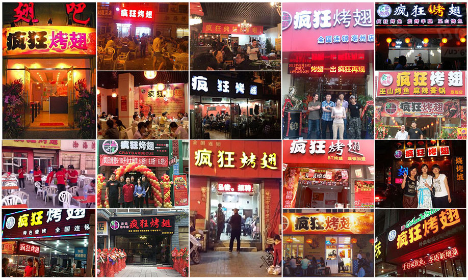 依兰烧烤加盟,学烧烤技术,开烧烤店多少钱