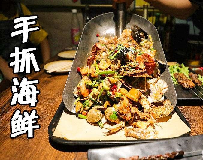 依兰手抓海鲜加盟店